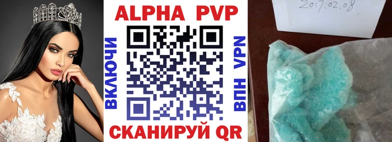 Alpha-PVP СК КРИС  где купить наркоту  Коломна 