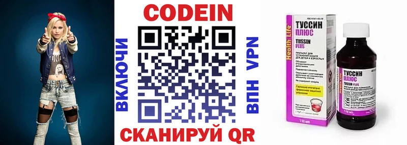 закладка  Коломна  Кодеиновый сироп Lean напиток Lean (лин) 