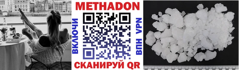 Метадон мёд  Коломна 