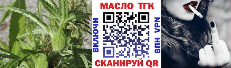 ТГК жижа  Коломна 